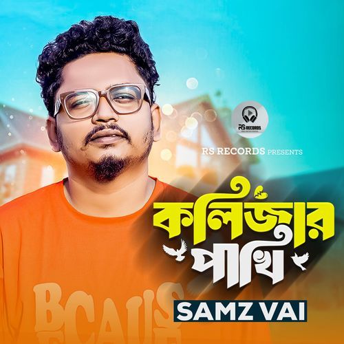 Kolizar Pakhi