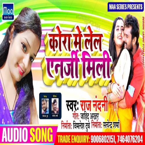 Kora Me Suta Anarji Mili (Bhojpuri Song)
