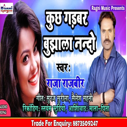 Kuchha Garbar Bujhala Nando