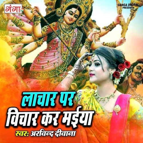 Lachar Par Vichar Kara Maiya (Original)