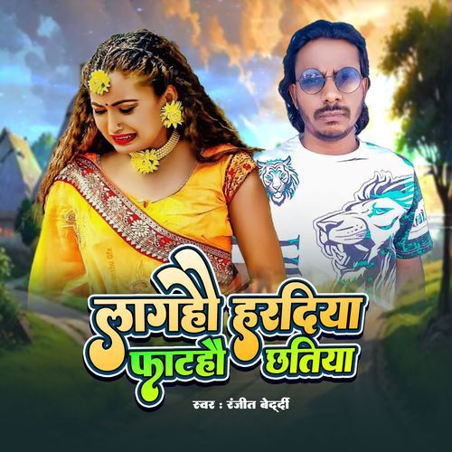 Lagahau Haradiya Fatahau Chhatiya