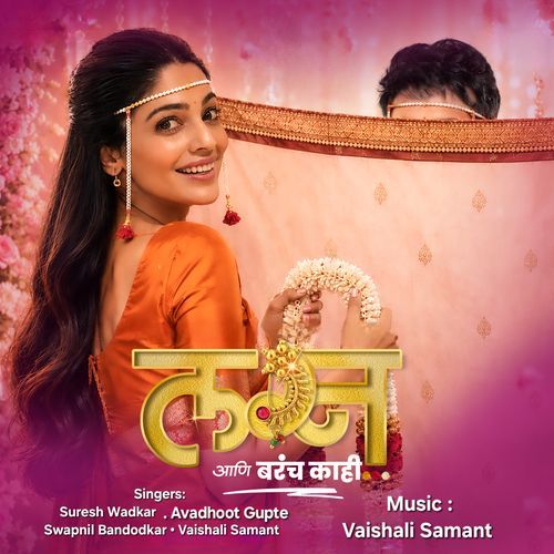 Lagna Aani Barach Kahi (Original Motion Picture Soundtrack)