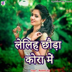 Leliha Chaura Kora Me (Bhojpuri)-OT8jRz9ZYl4