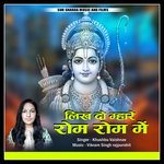Likh Do Mhare Rom Rom me