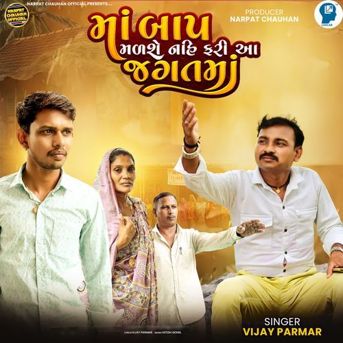 Maa Baap Malshe Nahi Fari Aa Jagat Maa