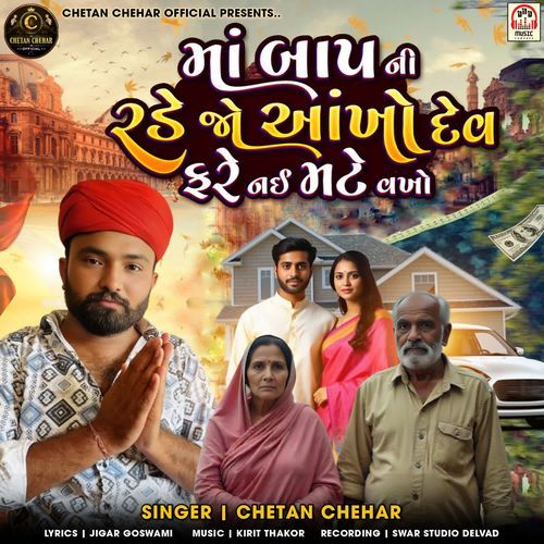 Maa Baap Ni Rade Jo Aankho Dev Fare Nai Mate Vakho