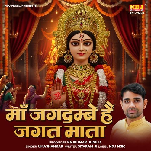 Maa Jagdambe He Jagat Mata