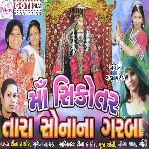 Maa Sikotar Tara Sona Na Garba_poster_image