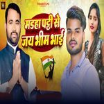 Madha Patti Se Jai Bhim Bhai