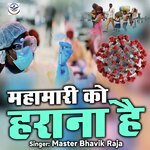 Mahamari Ko Harana Hai