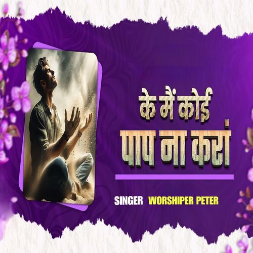 Mai Koi Paap Na Kara