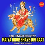 Maiya Bhor Bhaye Din Raat