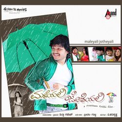 Maleyali Jotheyali (Original Motion Picture Soundtrack)