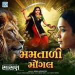 Mamtali Mogal (From "Sasan")