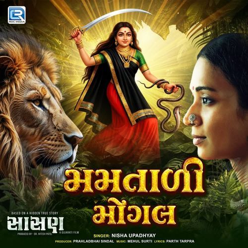 Mamtali Mogal (From "Sasan")