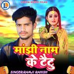 Manjhi Naam Ke Taitu