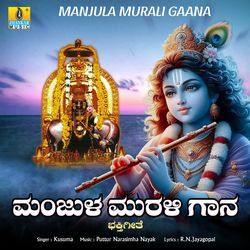 Manjula Murali Gaana-Nw5eXEUIUlc