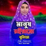 Manush Roiyacho Buliya