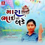 Mara Bhai No Birthday