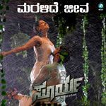 Maralide Jeeva (Original Motion Picture Soundtrack)