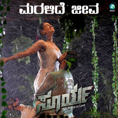 Maralide Jeeva (Original Motion Picture Soundtrack)