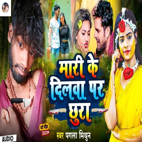 Mari Ke Dilava Par Chhuri
