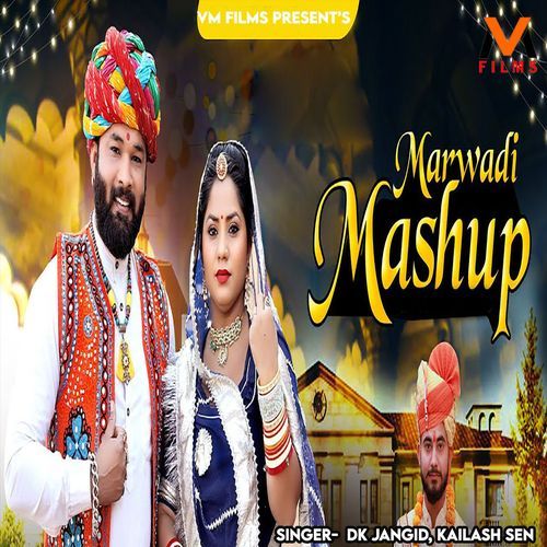 Marwadi Mashup (Studio)