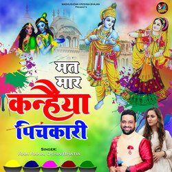 Mat Maar Kanhaiya Pichkari (Holi Krishna Bhajan)