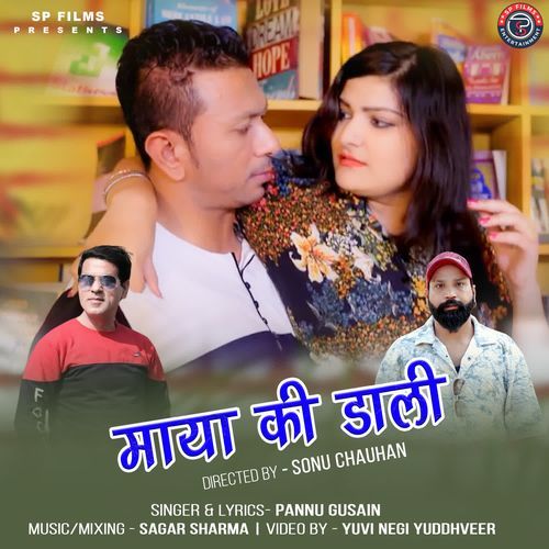 Maya Ki Dali