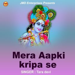 Mera Aapki Kripa Se