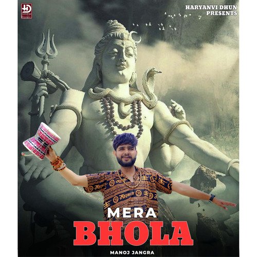 Mera Bhola