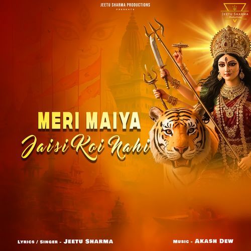 Meri Maiya Jaisi Koi Nahi
