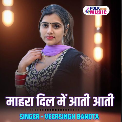 Mhara Dil Me Aati Aati