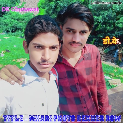 Mhari Photo Dekher Row