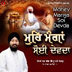 Mohey Manga Soi Devda