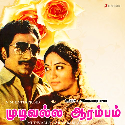 Mudivalla Aarambam (Original Motion Picture Soundtrack)