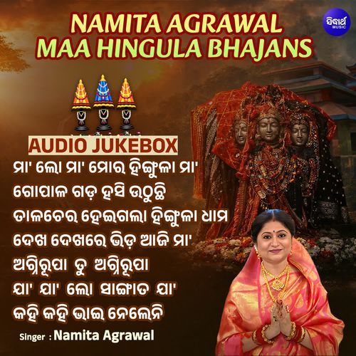 Namita Agrawal Maa Hingula Bhajans Audio Jukebox