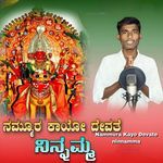 Nammura Kayo Devate Ninamma