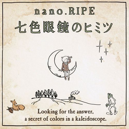 Rarumi cover art