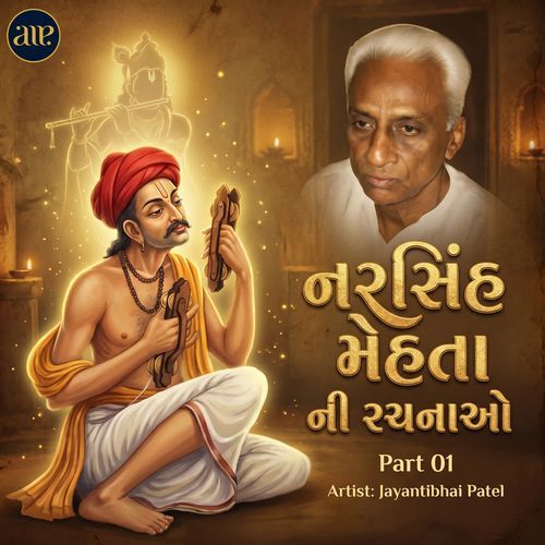 Narsinh Mehta Ni Rachnao - Part 01