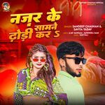 Nazar Ke Samne Dhodi Kara