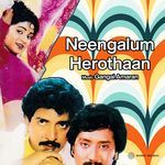 Mundhi Mundhi Vinayagane