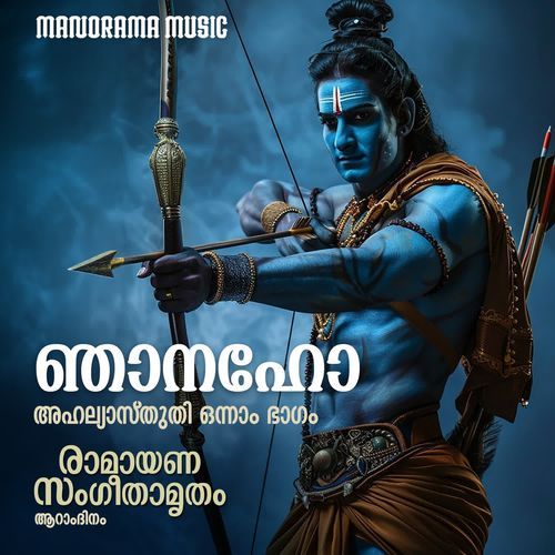 Njanaho - Ahalya Sthuthi Version 1