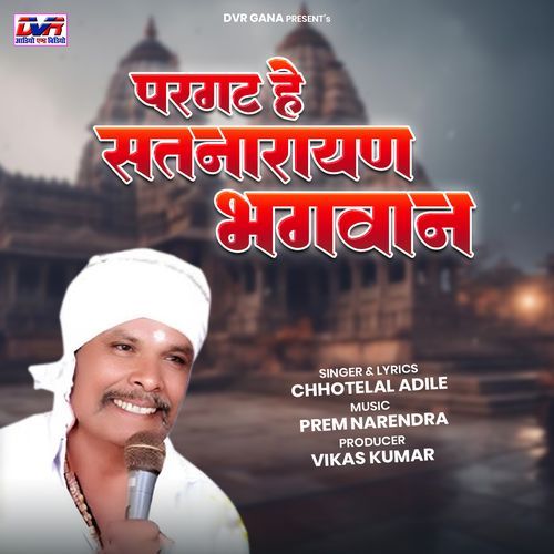 Pargat He Satnarayan Bhagwan