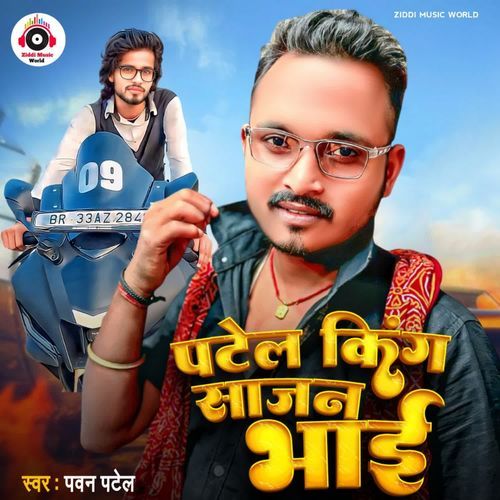 Patel King Sajan Bhai