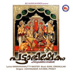 Thriprayar Vaazhunna