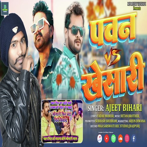 Pawan Vs Khesari (Bhojpuri)