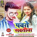 Pawte Savatiya