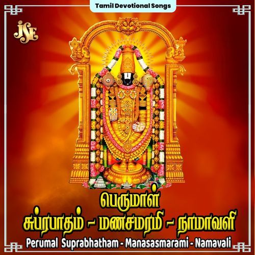 Perumal Suprabhatham - Manasasmarami - Namavali