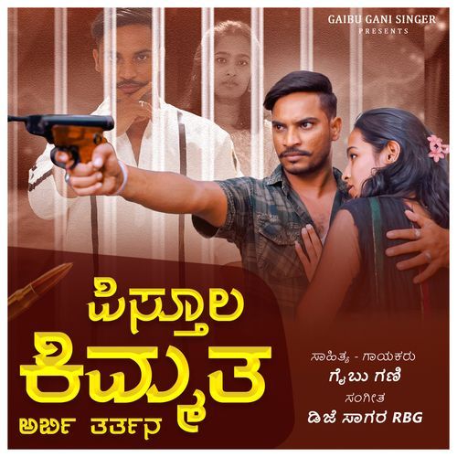 Pistul Kimmat Arbi Tartana